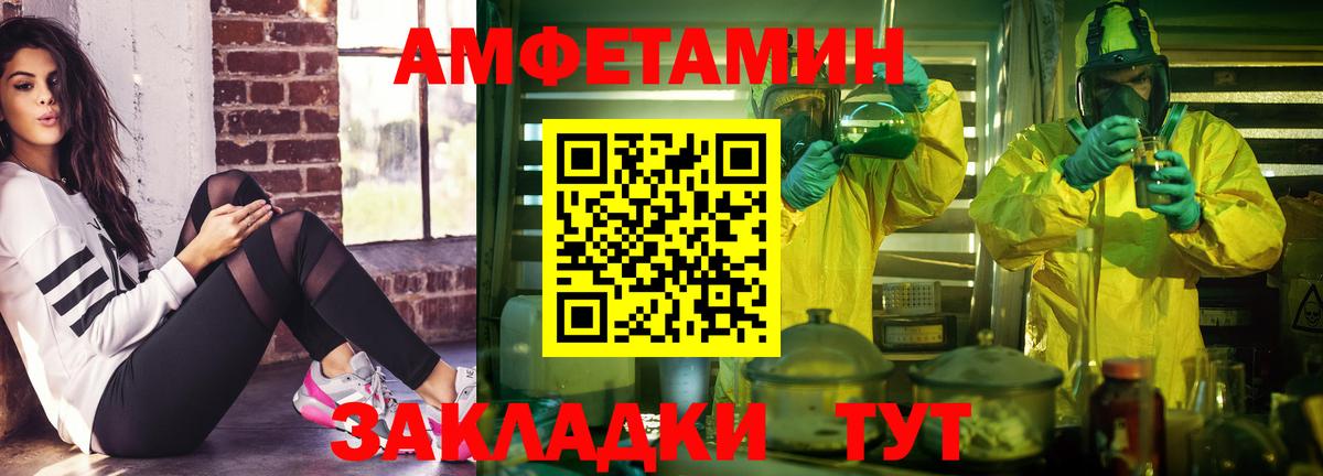 Амфетамин 97% Еманжелинск