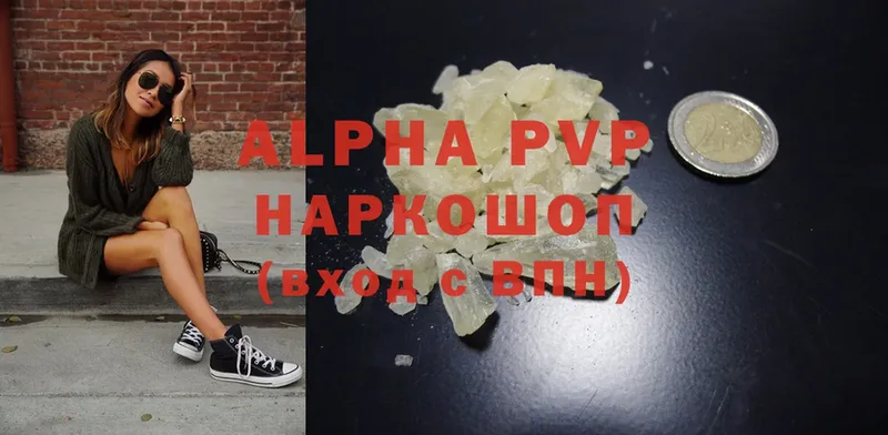 Alfa_PVP мука  ссылка на мегу   Еманжелинск 