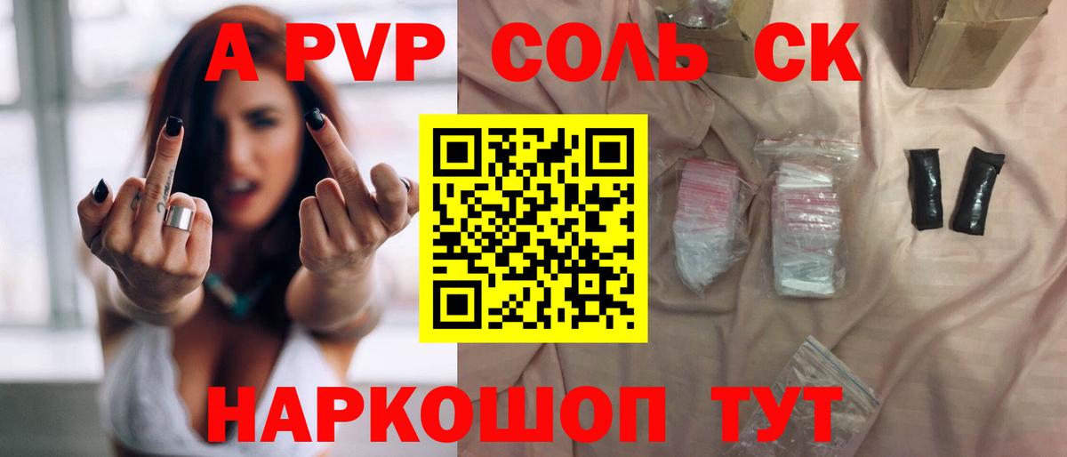 Альфа ПВП Crystall Еманжелинск