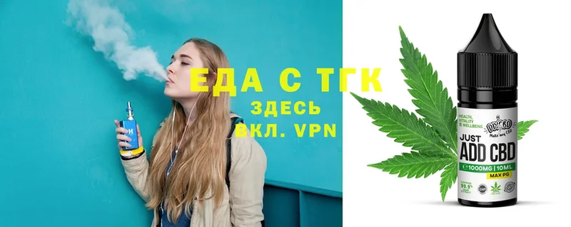 Еда ТГК конопля  Еманжелинск 