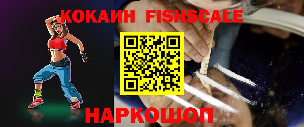 COCAIN VHQ Еманжелинск