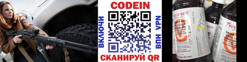 MEGA как войти  сколько стоит  Еманжелинск  Кодеин напиток Lean (лин) 