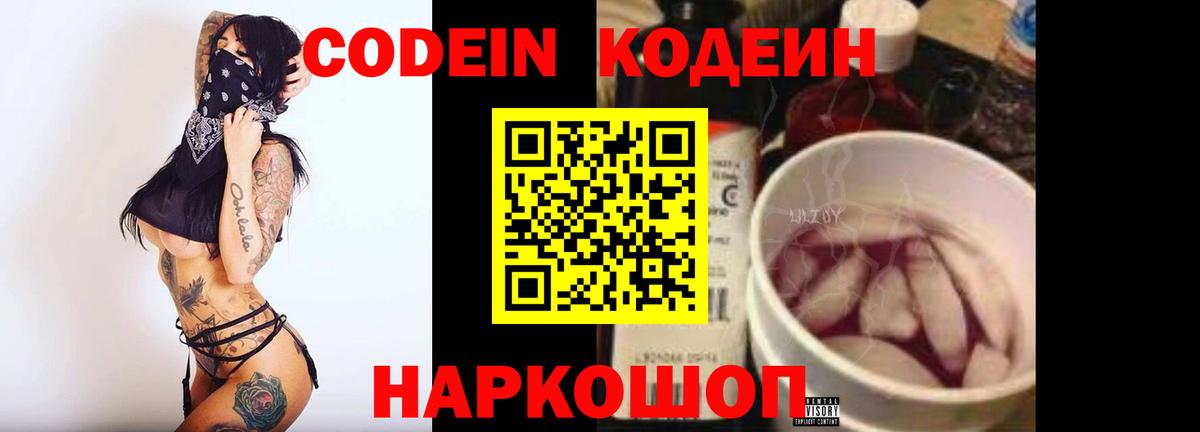 Конопля  А ПВП  Меф  Кодеин  MDMA  Мефедрон  Бошки Шишки  Еманжелинск  Кокаин  Как найти закладки?  Гашик  Вход с VPN 