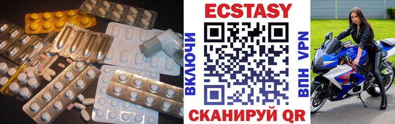 Экстази MDMA  Еманжелинск 