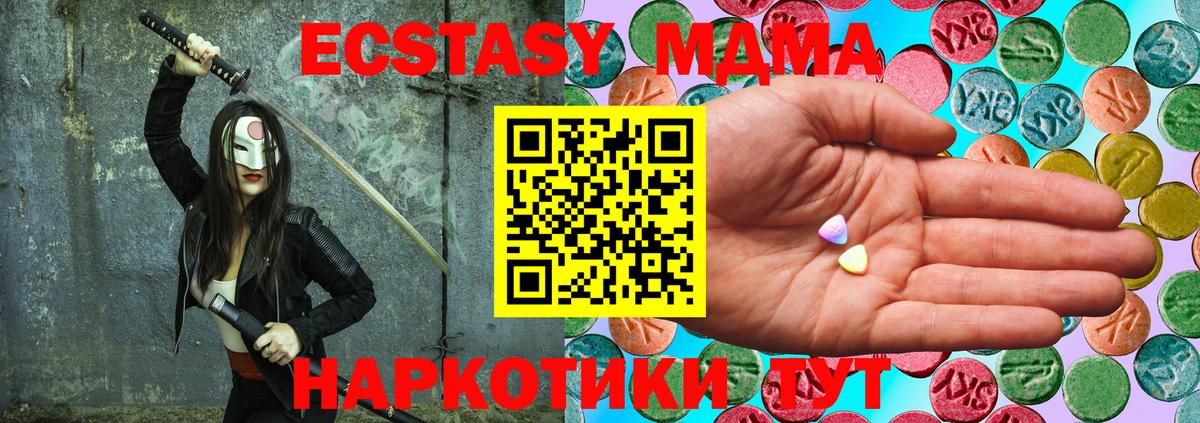 Еманжелинск  Экстази 280 MDMA  Ecstasy mix  магазин    Вход с VPN  ЭКСТАЗИ 