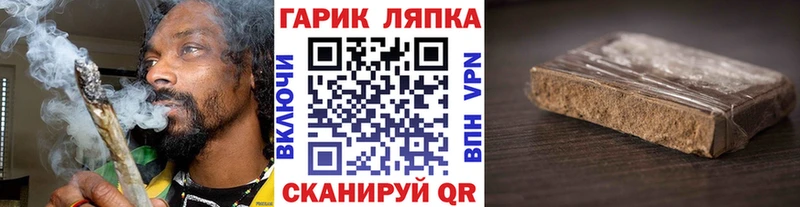 ГАШ хэш  Еманжелинск 