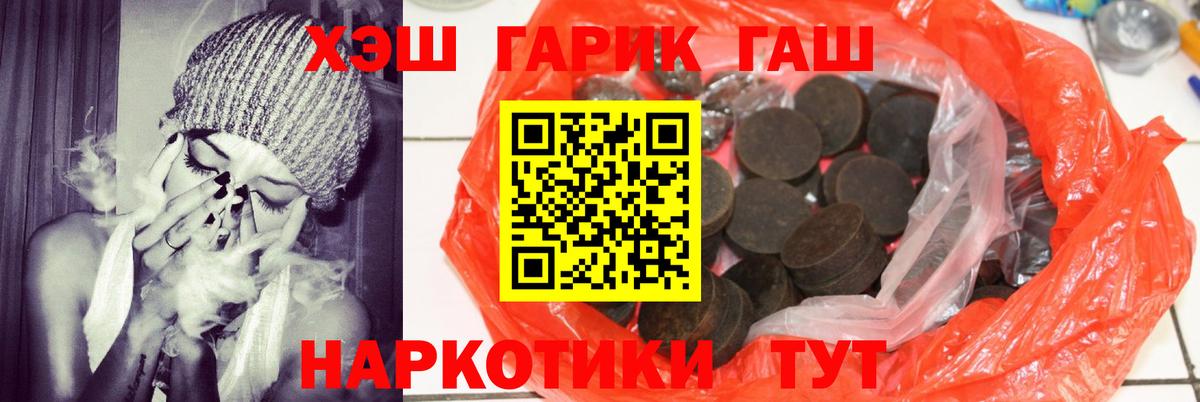 ГАШИШ  Гашиш гарик  Вход с VPN  ГАШИШ индика сатива  Еманжелинск 