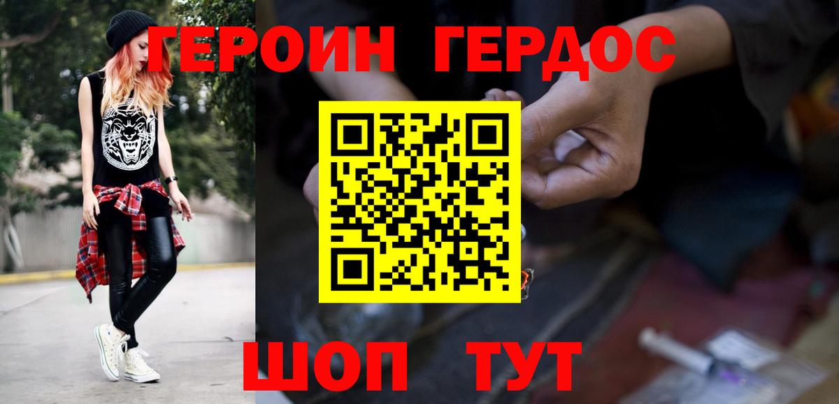 Еманжелинск  Героин герыч  Вход с VPN 