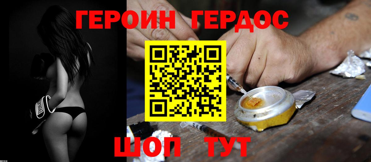 ГЕРОИН афганец  Еманжелинск 