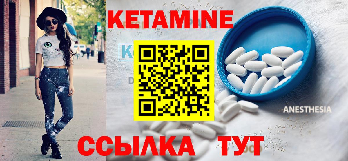 КЕТАМИН ketamine  КЕТАМИН ketamine  Вход с VPN  Еманжелинск 