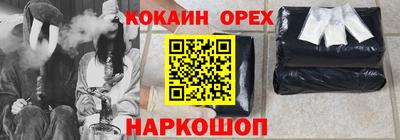 кокаин Балашиха