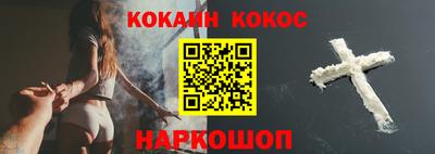 кокаин премиум Балаково