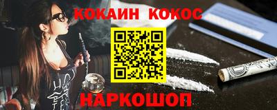 кокаин премиум Балаково