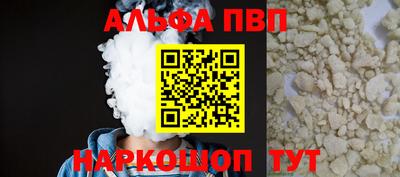 а пвп мука Балахна