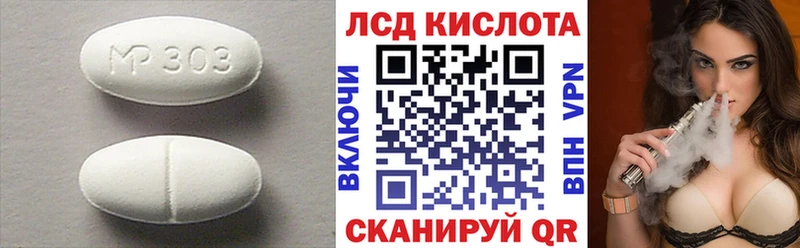 Лсд 25 экстази кислота  Еманжелинск 
