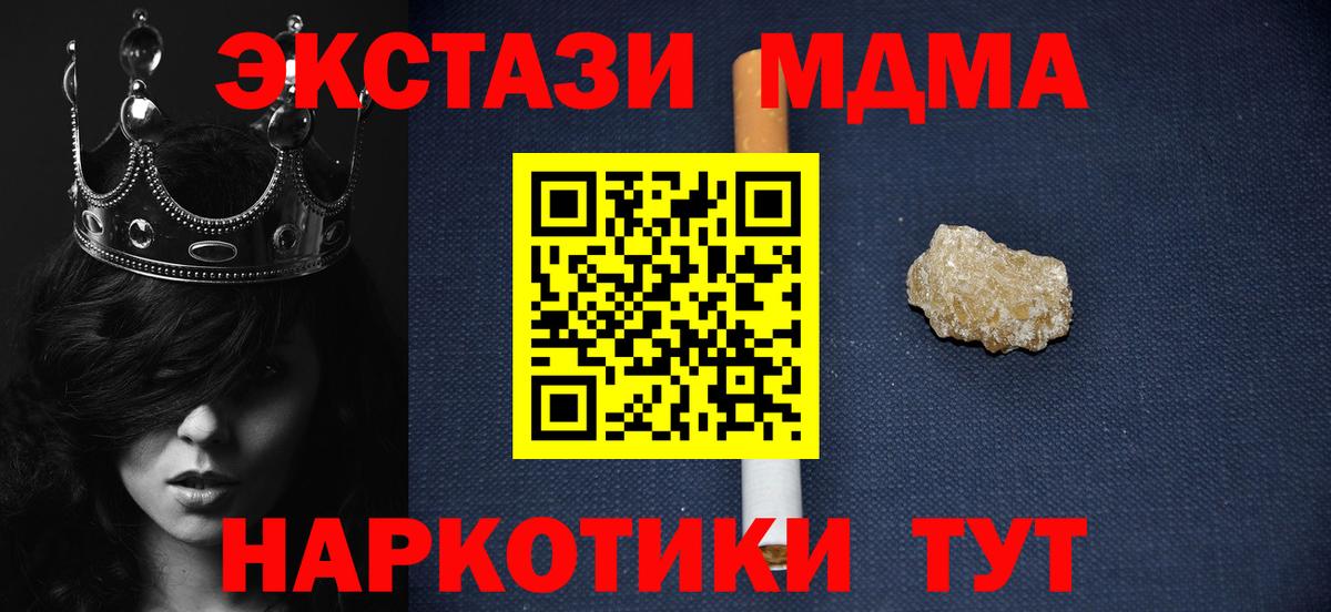 МДМА Molly  MDMA  Еманжелинск  Вход с VPN 