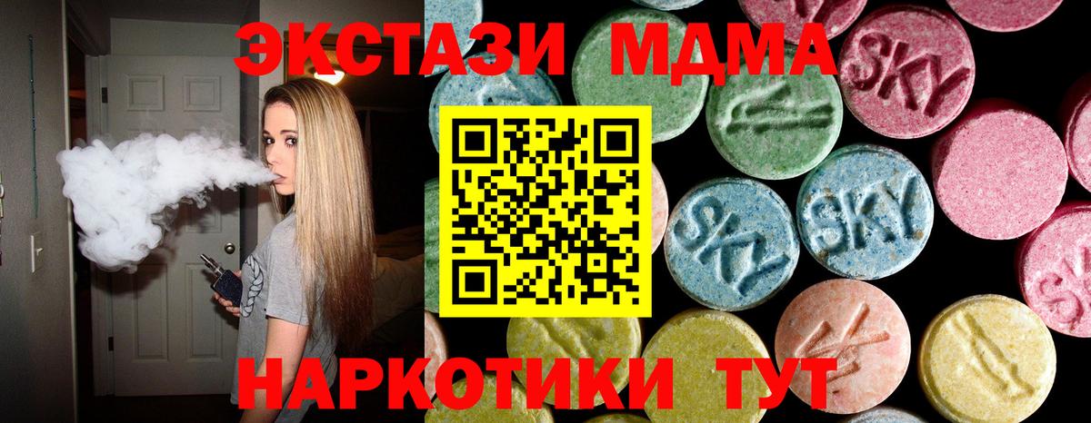 MDMA Molly Еманжелинск