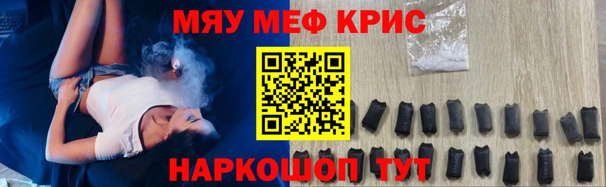 Меф кристаллы Еманжелинск