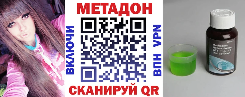 МЕТАДОН кристалл  Еманжелинск 