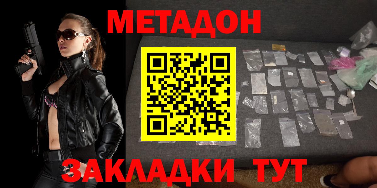 МЕТАДОН мёд  Метадон белоснежный  Еманжелинск  blacksprut ссылка  Вход с VPN 