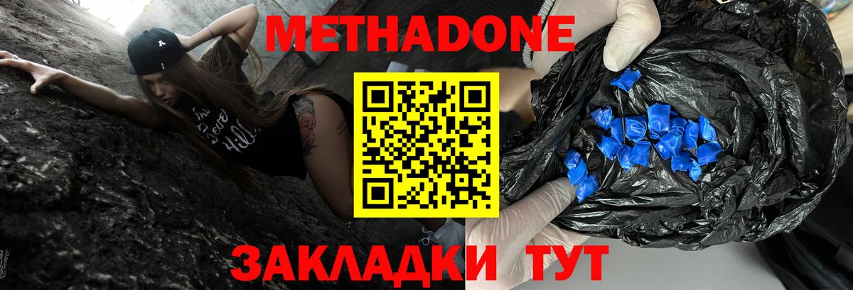 МЕТАДОН мёд Еманжелинск