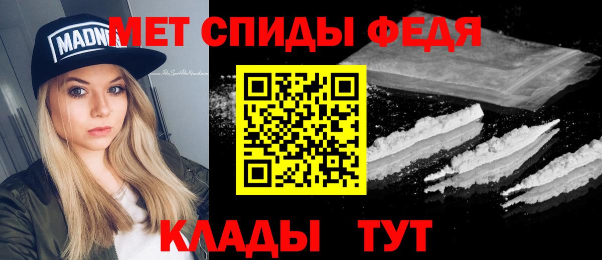 Первитин винт Еманжелинск