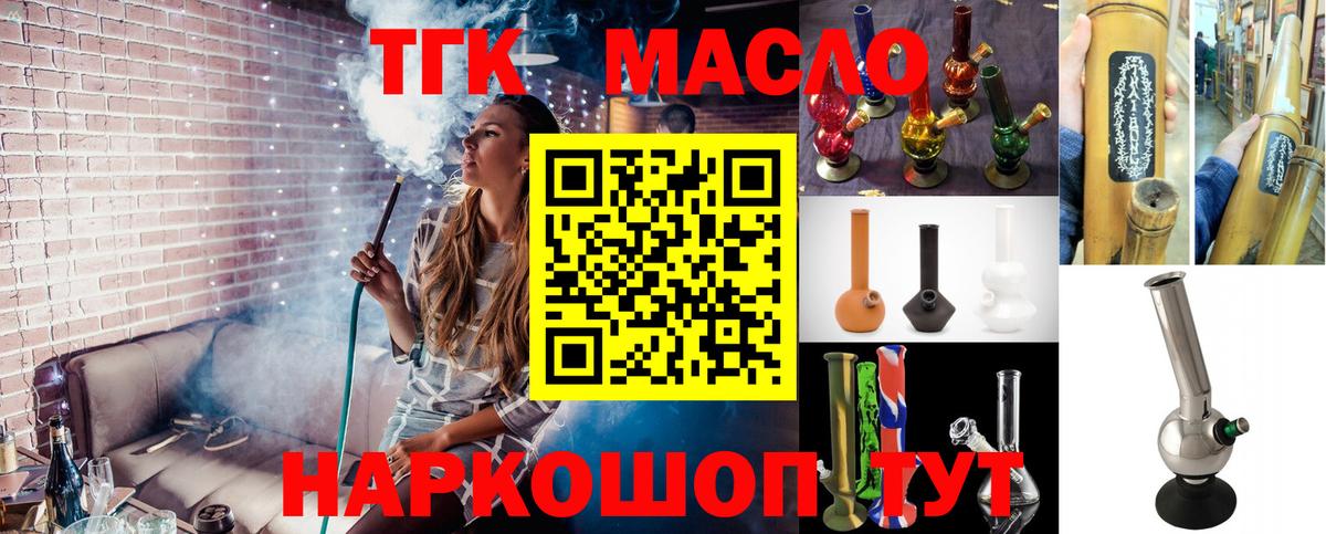 Дистиллят ТГК Wax  Вход с VPN  Еманжелинск 