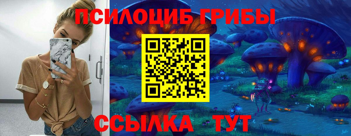 Галлюциногенные грибы прущие грибы  Галлюциногенные грибы прущие грибы  Вход с VPN  где купить наркоту  Еманжелинск 