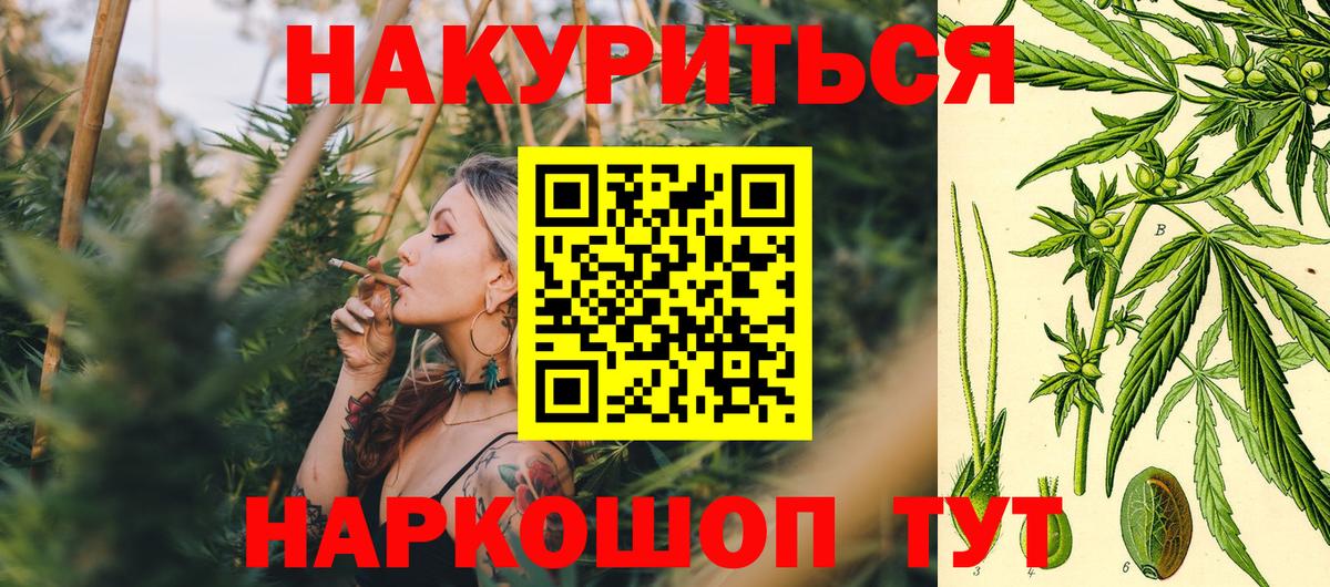 Конопля план  Еманжелинск  Марихуана марихуана  Шишки марихуана тримм 