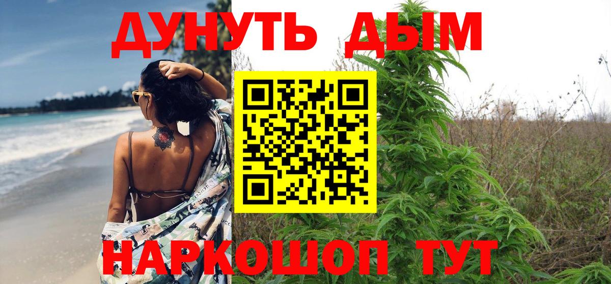 Еманжелинск  Бошки Шишки AK-47  Вход с VPN  Бошки марихуана сатива  Конопля сатива 